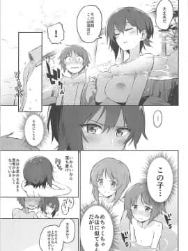 (C94) [ソーダ畑 (無敵ソーダ)] まほと一緒に温泉道 (ガールズ&パンツァー)_006