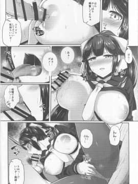 (C94) [モノクロモミジ (由那)] ヒメゴトロマンチカ (アズールレーン)_Img0032_