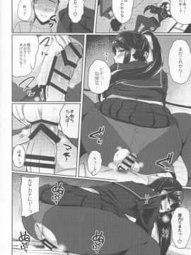 (C94) [モノクロモミジ (由那)] ヒメゴトロマンチカ (アズールレーン)_Img0039_