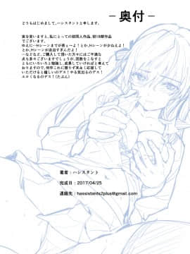 (同人誌) [ハシスタント] 焼きたて!!王様げぇむ(焼きたて!! ジャぱん)_41