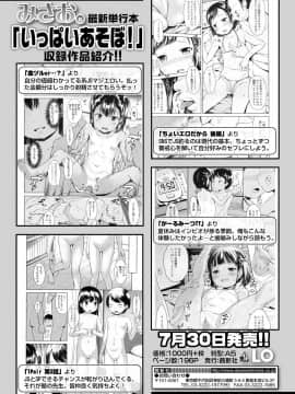 (成年コミック) [雑誌] COMIC LO 2018年9月号 [DL版]_008_008