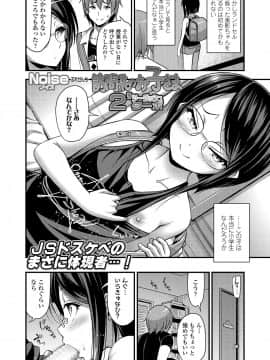 (成年コミック) [雑誌] COMIC LO 2018年9月号 [DL版]_010_010