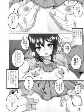 (成年コミック) [雑誌] COMIC LO 2018年9月号 [DL版]_026_026