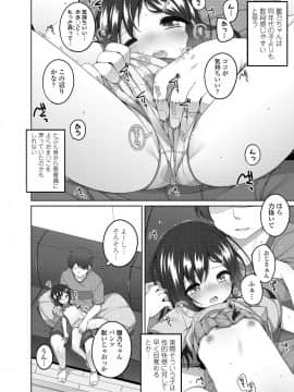 (成年コミック) [雑誌] COMIC LO 2018年9月号 [DL版]_030_030