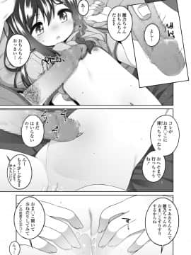 (成年コミック) [雑誌] COMIC LO 2018年9月号 [DL版]_035_035