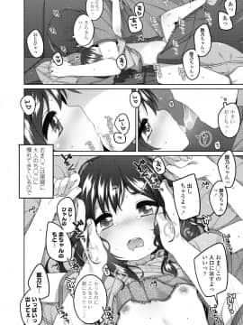 (成年コミック) [雑誌] COMIC LO 2018年9月号 [DL版]_038_038