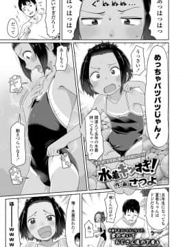 (成年コミック) [雑誌] COMIC LO 2018年9月号 [DL版]_043_043