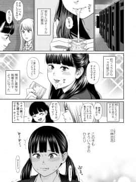 (成年コミック) [雑誌] COMIC LO 2018年9月号 [DL版]_065_065