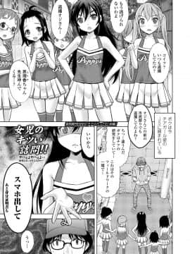 (成年コミック) [雑誌] COMIC LO 2018年9月号 [DL版]_087_087
