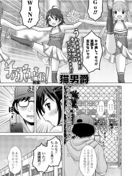 (成年コミック) [雑誌] COMIC LO 2018年9月号 [DL版]_089_089