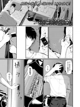 (成年コミック) [雑誌] COMIC LO 2018年9月号 [DL版]_111_111