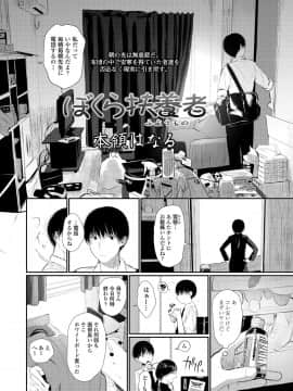 (成年コミック) [雑誌] COMIC LO 2018年9月号 [DL版]_112_112