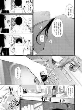 (成年コミック) [雑誌] COMIC LO 2018年9月号 [DL版]_113_113