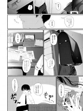 (成年コミック) [雑誌] COMIC LO 2018年9月号 [DL版]_114_114