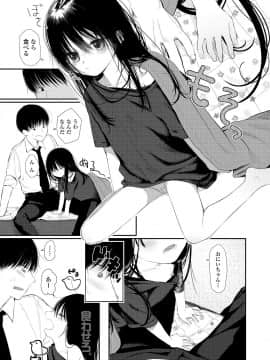 (成年コミック) [雑誌] COMIC LO 2018年9月号 [DL版]_115_115