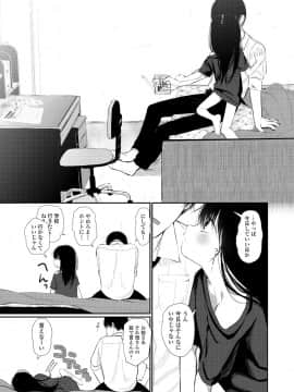 (成年コミック) [雑誌] COMIC LO 2018年9月号 [DL版]_117_117