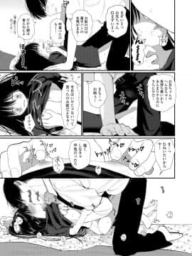 (成年コミック) [雑誌] COMIC LO 2018年9月号 [DL版]_119_119