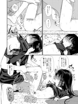 (成年コミック) [雑誌] COMIC LO 2018年9月号 [DL版]_122_122