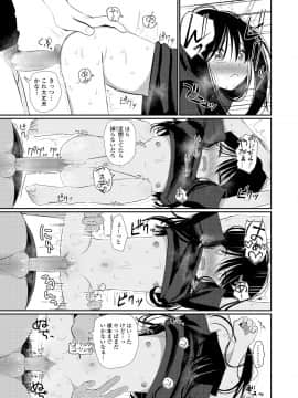 (成年コミック) [雑誌] COMIC LO 2018年9月号 [DL版]_125_125