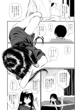 (成年コミック) [雑誌] COMIC LO 2018年9月号 [DL版]_131_131