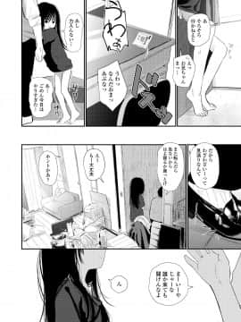 (成年コミック) [雑誌] COMIC LO 2018年9月号 [DL版]_132_132