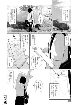 (成年コミック) [雑誌] COMIC LO 2018年9月号 [DL版]_134_134