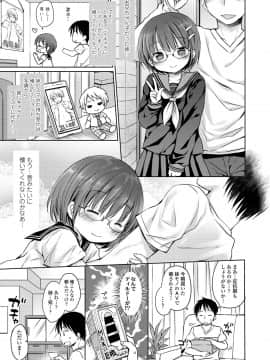 (成年コミック) [雑誌] COMIC LO 2018年9月号 [DL版]_145_145
