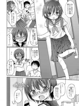 (成年コミック) [雑誌] COMIC LO 2018年9月号 [DL版]_146_146