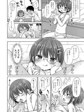 (成年コミック) [雑誌] COMIC LO 2018年9月号 [DL版]_148_148