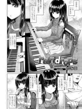 (成年コミック) [雑誌] COMIC LO 2018年9月号 [DL版]_164_164