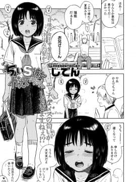 (成年コミック) [雑誌] COMIC LO 2018年9月号 [DL版]_185_185