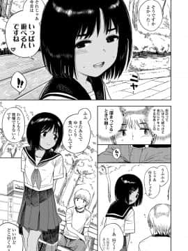 (成年コミック) [雑誌] COMIC LO 2018年9月号 [DL版]_187_187