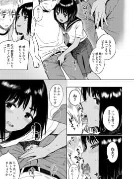 (成年コミック) [雑誌] COMIC LO 2018年9月号 [DL版]_191_191