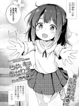(成年コミック) [雑誌] COMIC LO 2018年9月号 [DL版]_314_314