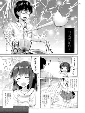 (成年コミック) [雑誌] COMIC LO 2018年9月号 [DL版]_315_315