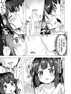 (成年コミック) [雑誌] COMIC LO 2018年9月号 [DL版]_321_321