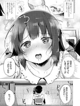 (成年コミック) [雑誌] COMIC LO 2018年9月号 [DL版]_323_323