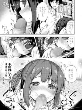 (成年コミック) [雑誌] COMIC LO 2018年9月号 [DL版]_329_329