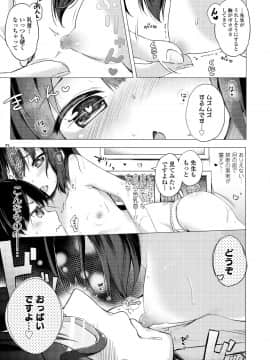 (成年コミック) [雑誌] COMIC LO 2018年9月号 [DL版]_335_335