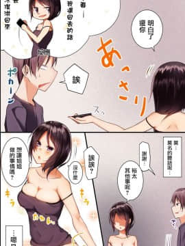 [エクセシオ] 自己中な巨乳姉と貧乳妹をまとめて催眠にかけて玩具にして、イチャイチャしながら3P生本番！ [鬼畜王漢化組]_09