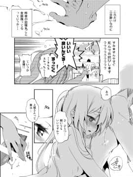 (成年コミック) [守月史貴] ゼリービーンズ_077_jellybeans0077