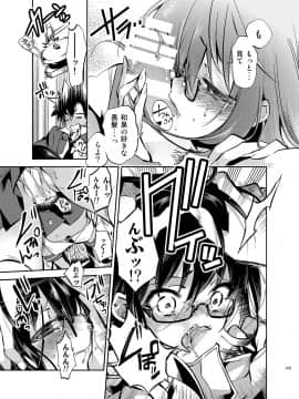 (成年コミック) [守月史貴] ゼリービーンズ_109_jellybeans0109