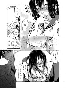 (成年コミック) [守月史貴] ゼリービーンズ_111_jellybeans0111