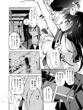 (成年コミック) [守月史貴] ゼリービーンズ_114_jellybeans0114