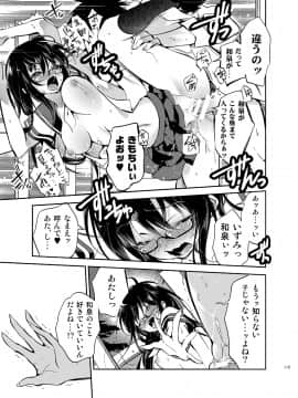 (成年コミック) [守月史貴] ゼリービーンズ_119_jellybeans0119