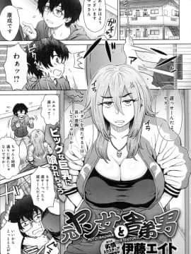 COMIC アンスリウム 2016年5月号_pg_147