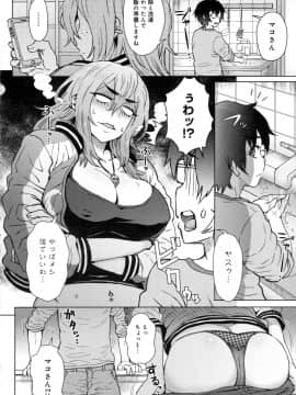 COMIC アンスリウム 2016年5月号_pg_150