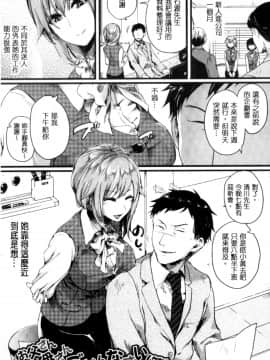 [ドウモウ] 惚れときどきヌクもり_085_083