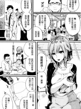 [ドウモウ] 惚れときどきヌクもり_086_084