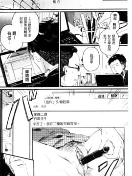 [ドウモウ] 惚れときどきヌクもり_103_100